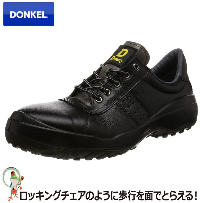 安全靴 ドンケル スニーカー安全靴 DC801 【ハイテク樹脂製 ブラック