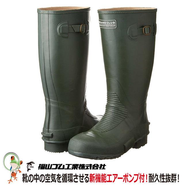 安全長靴 長靴 福山ゴム 土木作業長 エアーポンプ付 長時間作業に適し