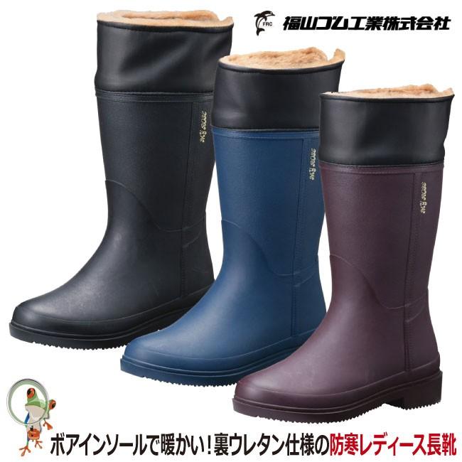 女性用防寒長靴 福山ゴム レディース 防寒ブーツ 長靴 マイローズ U 32 レインブーツ レインシューズ Fukuyama S 155 かえるかも 通販 Yahoo ショッピング