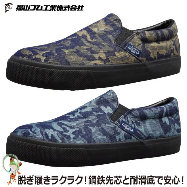 安全靴 福山ゴム ラスティングブル LBS-804 スリッポン 鋼鉄先芯