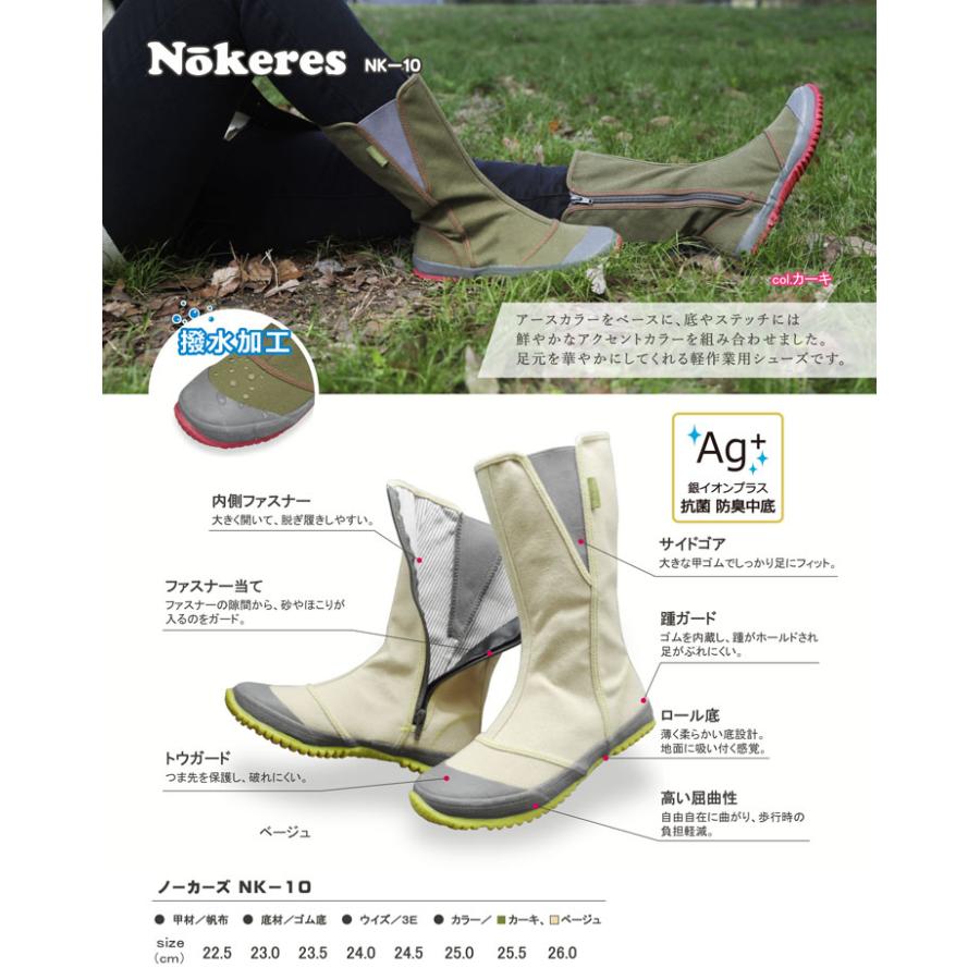作業靴 地下足袋 先丸 福山ゴム ノーカーズ NK-10 22.0-26.0cm 作業靴 地下足袋 先丸 福山ゴム ノーカーズ NK-10 22.0-26.0cm