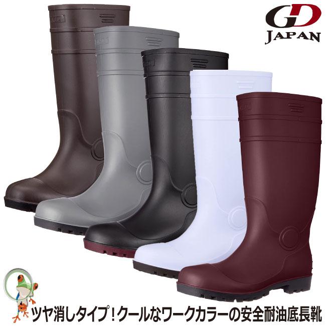 安全長靴 安全耐油底長靴 RB-718 ワークブーツ 鋼鉄製先芯入【男性