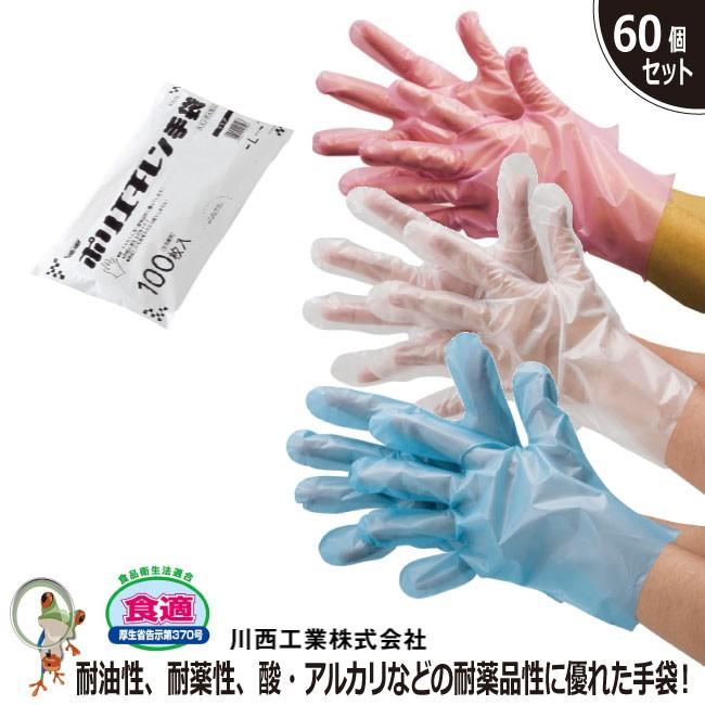 使い捨て手袋 川西工業 ♯2018 ポリエチレン手袋 外エンボス