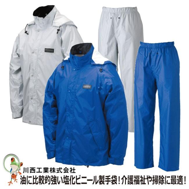 透湿合羽 川西工業 カワニシ エントラント　KN-2　2色 ＃3830   呼吸するミクロの被膜エントラント   サイズS-3L 透湿合羽 川西工業 カワニシ エントラント KN-2 2色 ＃3830 呼吸する