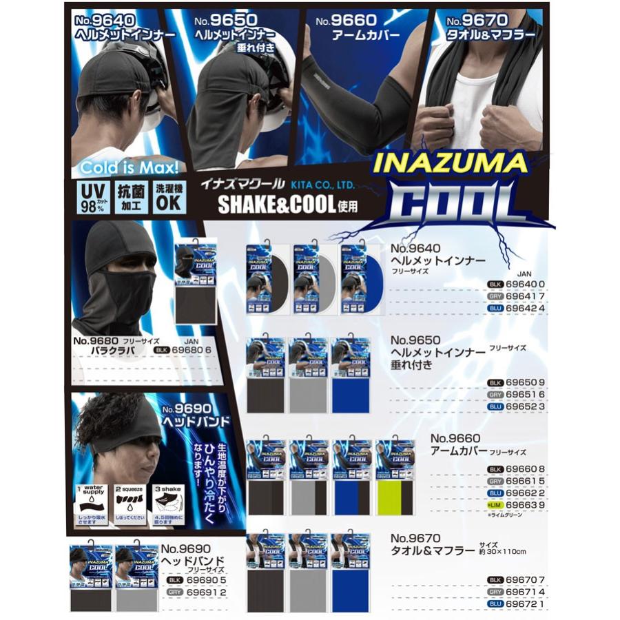 冷感ヘルメットインナー SHAKE&COOL仕様 9640 シェイク&クールを使用 ヘルメット用インナー　帽子インナー　暑さ対策グッズ　熱中症対策　頭カバー｜kaerukamo｜02