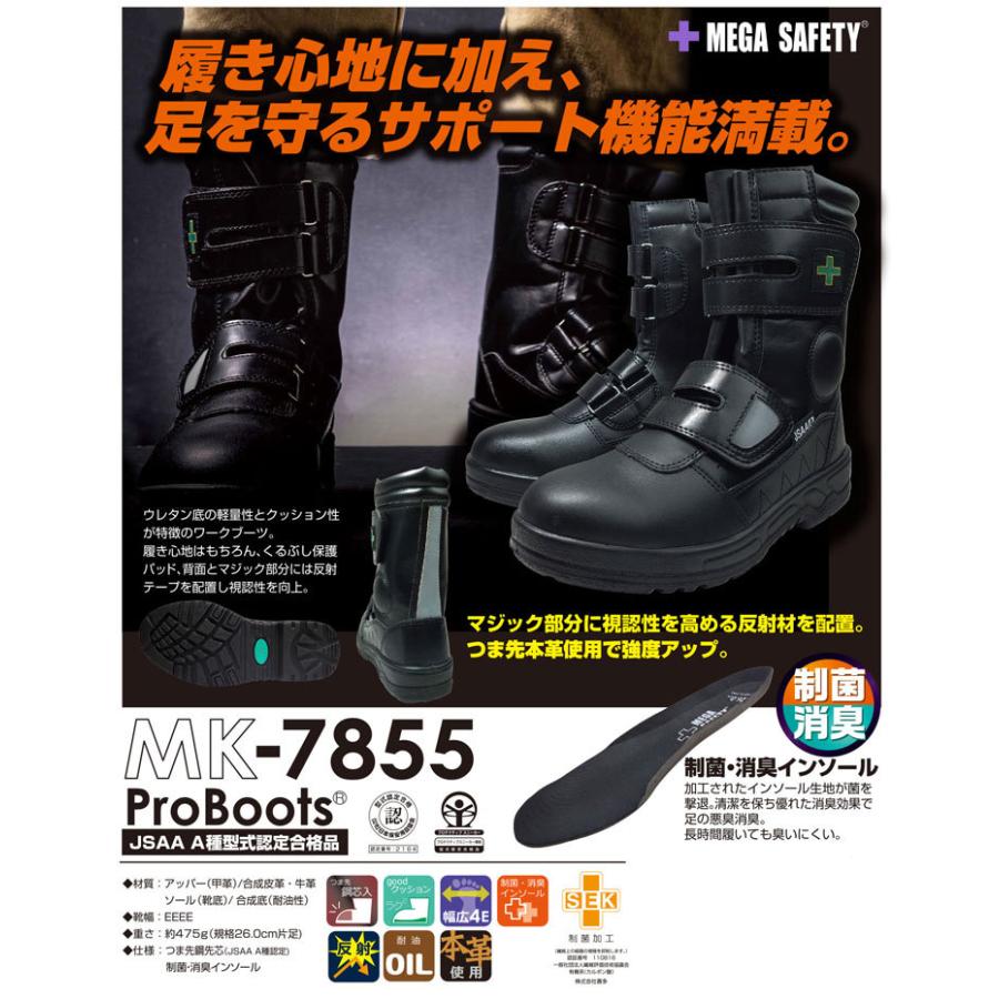 【安全靴】未使用に近い状態！高品質・耐久性抜群の安全靴【即決価格】 安全靴 喜多 半長靴安全靴 激安 セーフティワークブーツ 耐油安全靴 MK