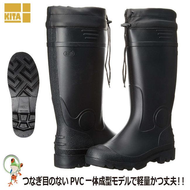 喜多 KR-7430 カバー付き耐油長靴 激安 3E 破格 SALE ブラック 軽量