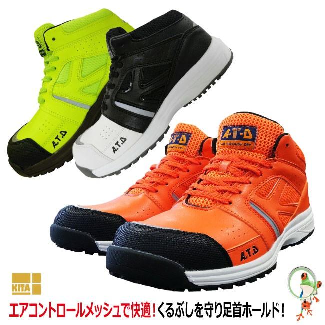 ハイカットセーフティスニーカー メガセーフティー 安全靴 MG-5680