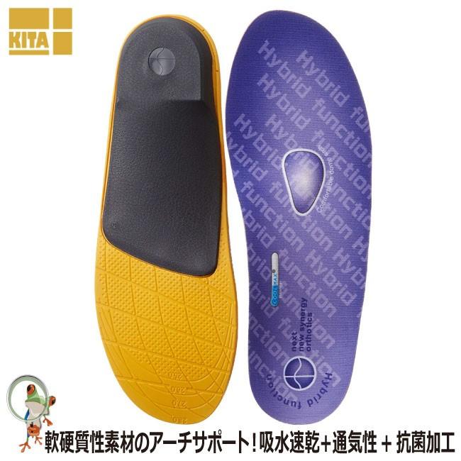 喜多 インソール No.6920 ハイブリットファンクションインソール