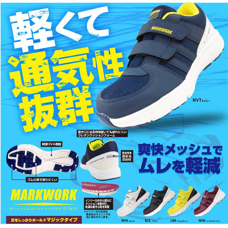 安全靴 スニーカー 激安 MK-5110 3E 破格 マジック ベルクロ 作業靴