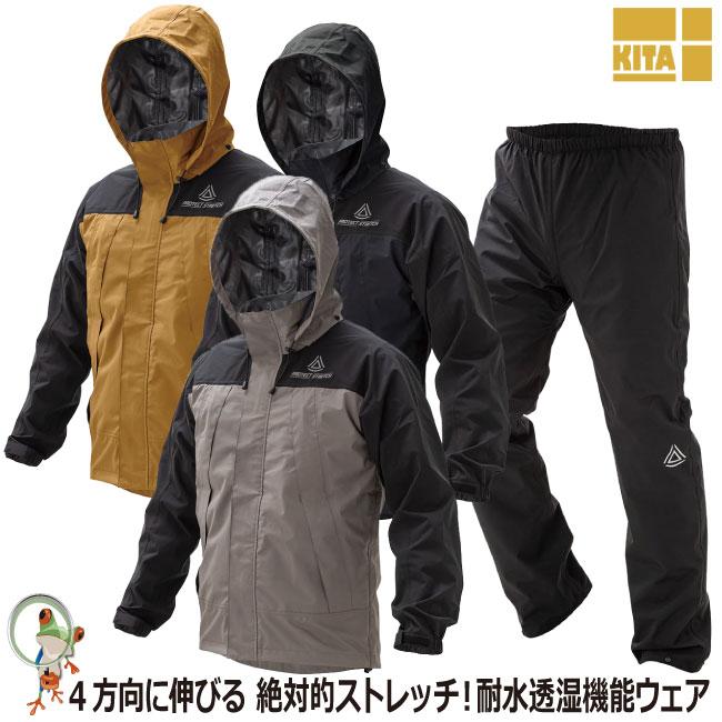 喜多 プロテクトストレッチレインウェア 上下セット No.2930 合羽