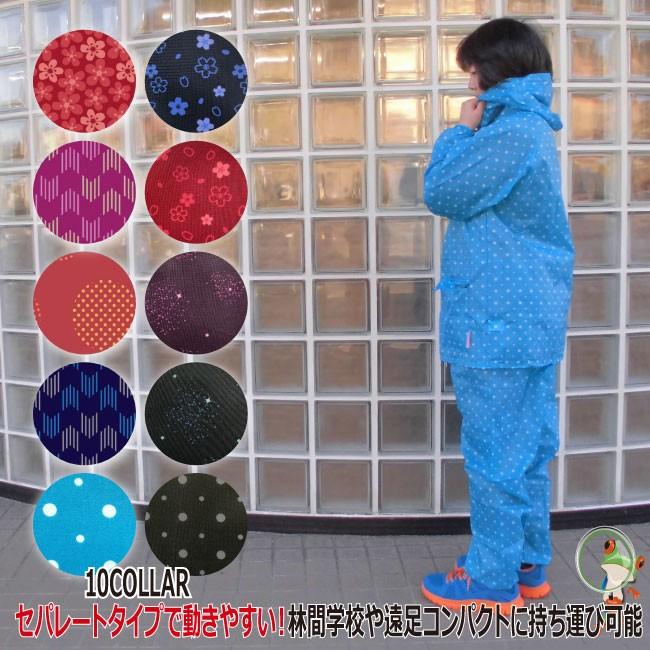 レインウェア合羽 ファッションヤッケ上下セット 雨具 レインコート アウトドア合羽 農作業着 ヤッケ 女性 レディース おしゃれ Kohshin R 017 かえるかも 通販 Yahoo ショッピング