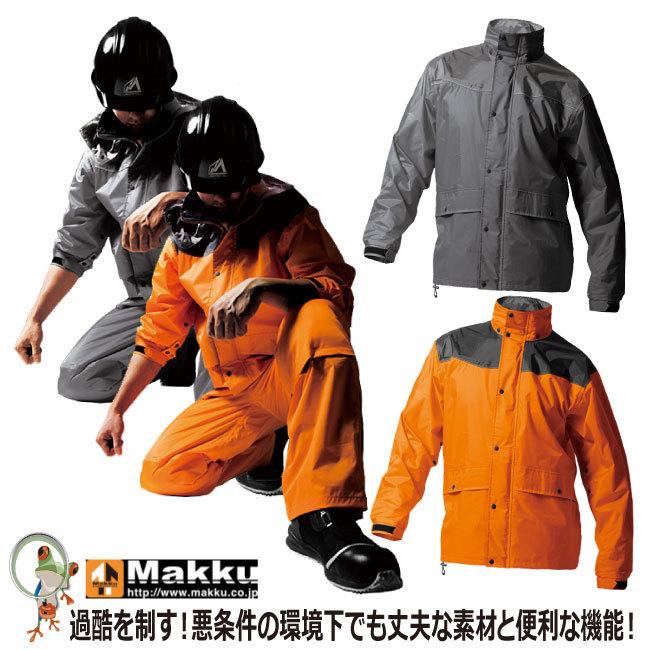 合羽上下セット 4L マック makku レインコートレインウェア合羽 レイン 
