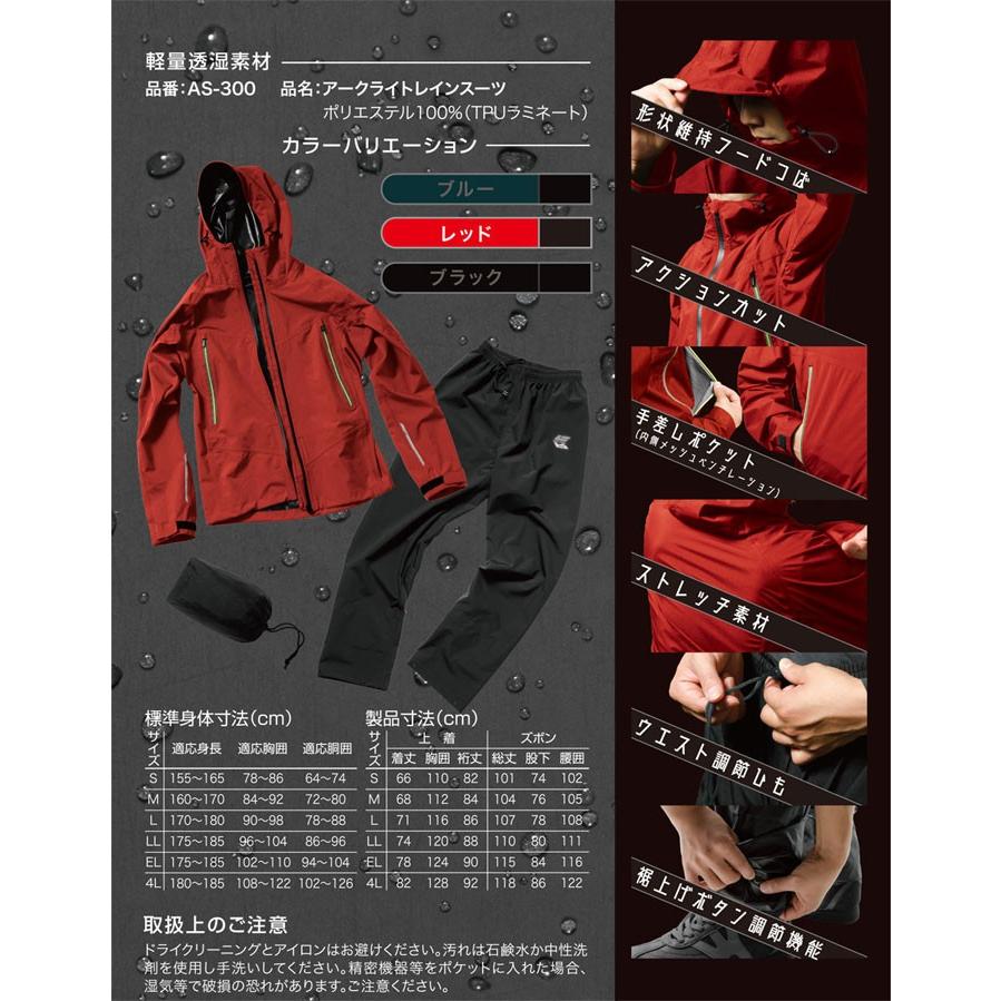 レインウェア レインコート レディース メンズ 上下 「Makku」蓄光＆反射アークライトストレッチレインスーツ上下組 AS-300 通勤 防水 透湿 撥水の画像