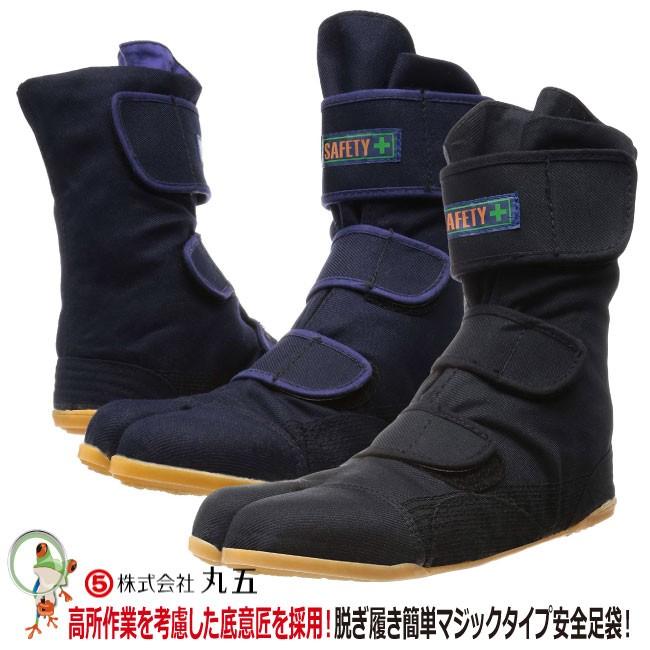 お洒落 紺 荘快堂 I-05 セミロング 28.0cm 地下足袋 先丸マジック 制服、 お洒落 紺 荘快堂 I-05 セミロング 28.0cm 地下足袋 先丸マジック 制服、
