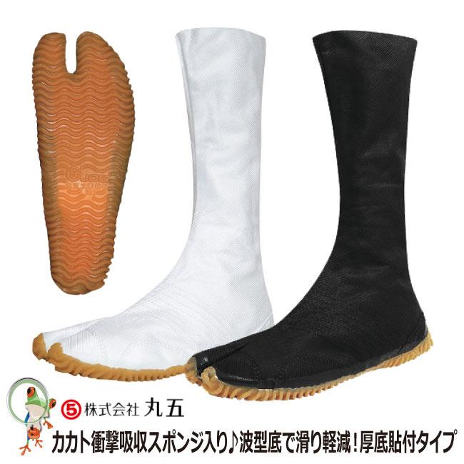 地下足袋 丸五 祭りたび 祭りジョグ（ハゼ12枚） 大きいサイズ対応