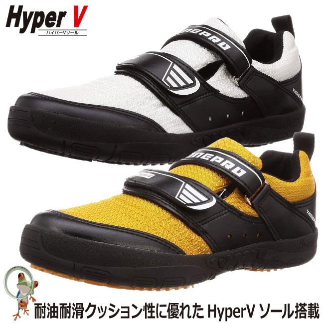 作業靴 日進ゴム ハイパーVソール搭載 ハイパーV #1300 屋根プロ2