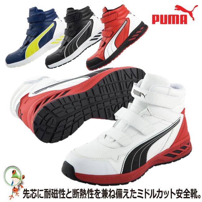 PUMA プーマ 安全靴 スニーカー Rider 2.0 Mid ホワイト レッド PUMA プーマ 安全靴 スニーカー Rider 2.0 Mid ホワイト レッド