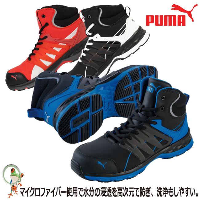 PUMA プーマ 安全靴 スニーカー Velocity2.0 ヴェロシティ