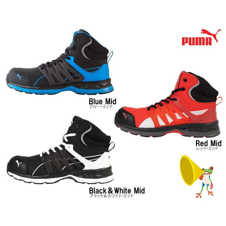 PUMA プーマ 安全靴 スニーカー Velocity2.0 ヴェロシティ