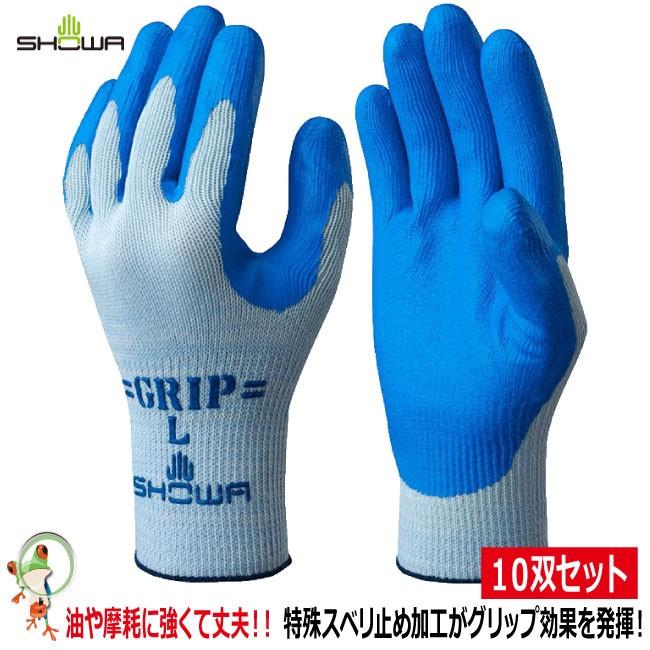 背抜き手袋 ショーワ 強力グリップ No.360 ニトリルゴム通気性に優れた