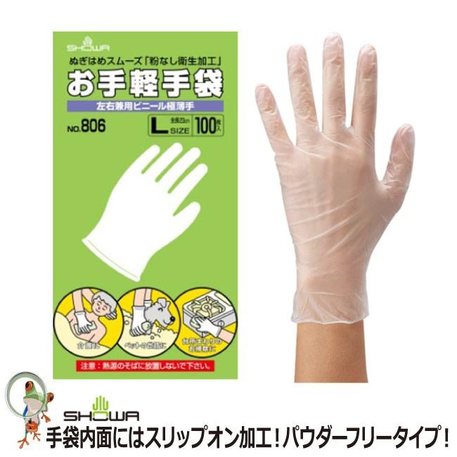 使いきり手袋 ゴム手袋 ショーワ手袋 No.806 お手軽手袋 100枚入