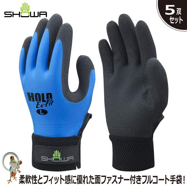 手袋 ショーワ HOLD（ホールド）Ex-Fit No.306EF 特価5双セット 天然ゴム スベリ止め効果 柔軟性 フィット 防汚性 抗菌防臭加工｜kaerukamo