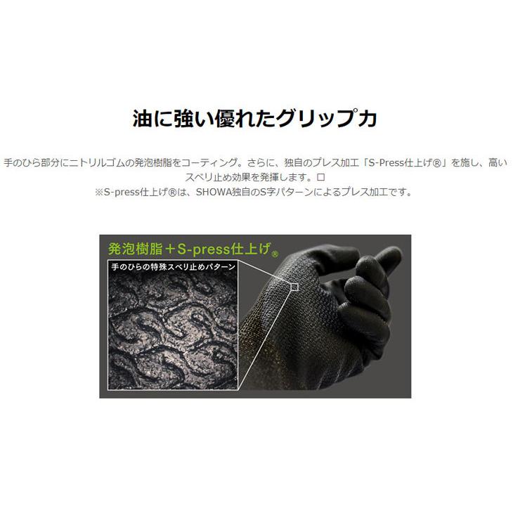 耐切創手袋 手袋 ショーワ S-TEX 581 RP 10双セット ニトリル 耐切創手袋 手袋 ショーワ S-TEX 581 RP 10双セット ニトリル