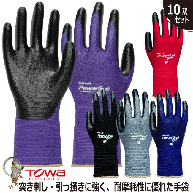 ☆安心の定価販売☆】 全サイズ対応 Z6 TOWA 東和コーポレーション 耐油ニトリルパワーロング グレー No.502 120双 10双×12 送料無料 TOWA(東和コーポレーション) 耐油ニトリルタフ ロング Sサイズ ライトパープル No.549 120双(10双×12)