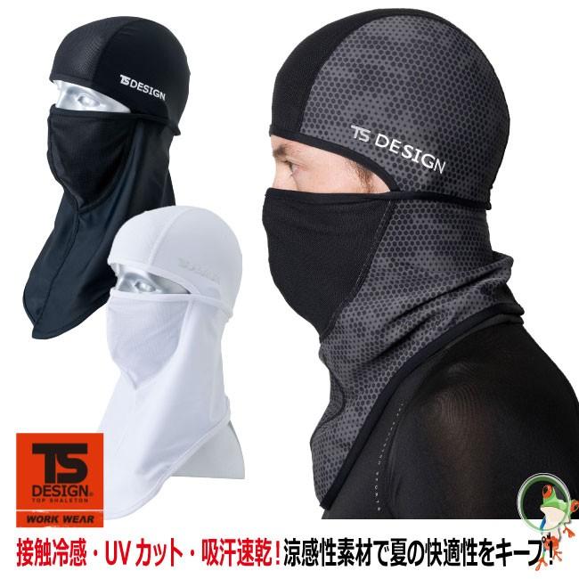 バラクラバアイスマスク TS DESIGN 84119 マッスルサポート+涼