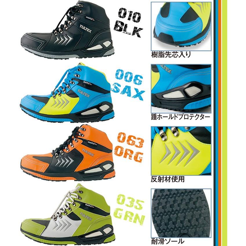 42%OFF】アイトス AITOZ 防水セーフティシューズ(ミドルカット) AZ