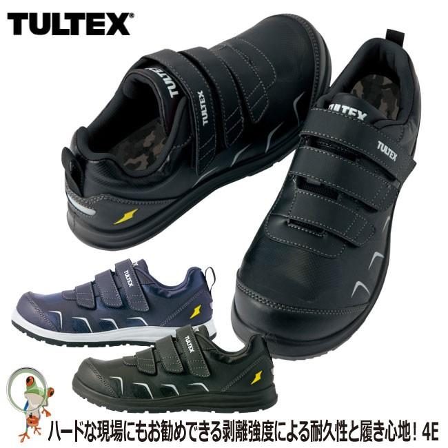 安全靴 スニーカー TULTEX（タルテックス）51657 セーフティーシューズ