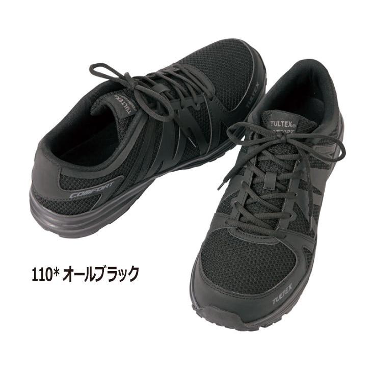 安全靴 スニーカー TULTEX（タルテックス） AZ-51649 超軽量 メッシュ