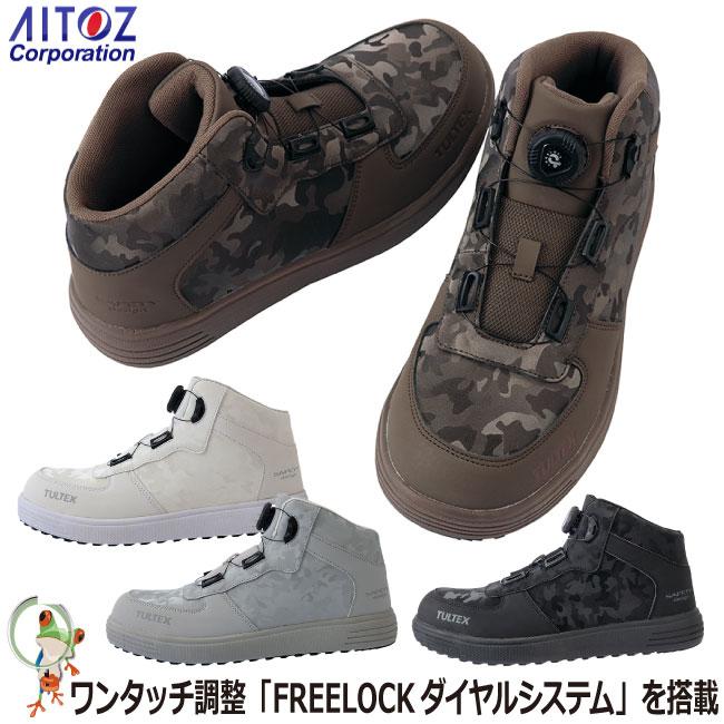 安全靴 スニーカー タルテックス AZ-51670 ミドルカット 安全靴 スニーカー タルテックス AZ-51670 ミドルカット