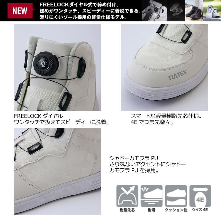 安全靴 スニーカー タルテックス AZ-51670 ミドルカット 安全靴 スニーカー タルテックス AZ-51670 ミドルカット