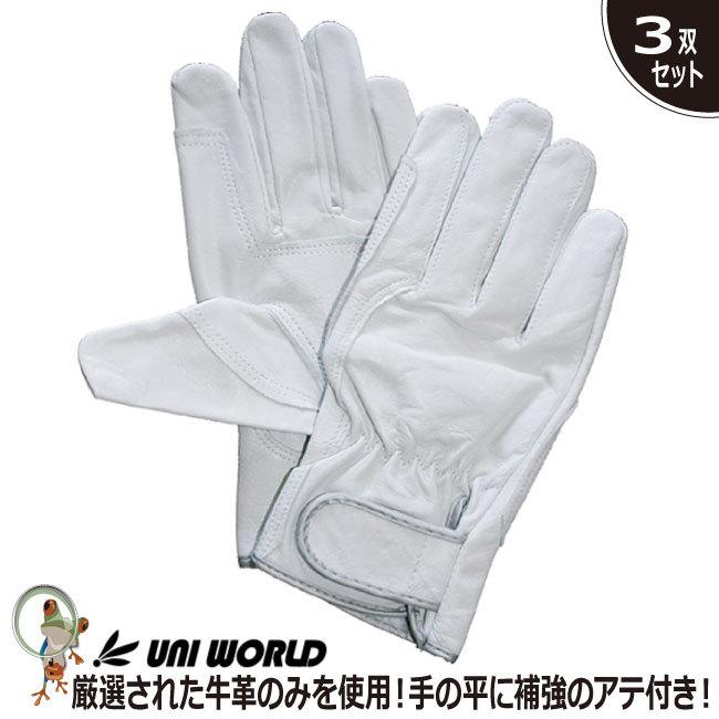 皮手袋20個セット 天牛クレスト ロング 【公式通販】