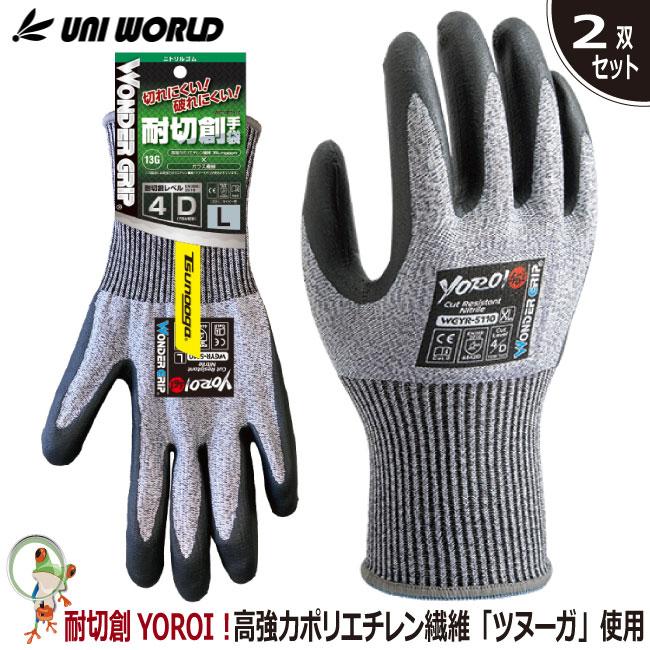 作業用革手袋 　30双セット　新品未使用 メール便対応】耐切創手袋 手袋 作業用手袋 ユニワールド WGYR5110