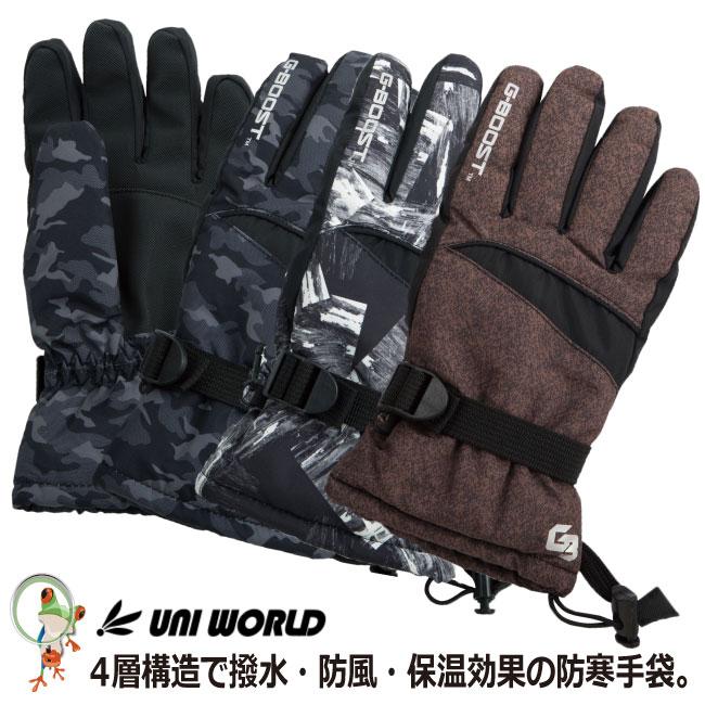 防寒手袋 作業用手袋 ユニワールド G-BOOST ウルトラバーナー GB 防寒手袋 作業用手袋 ユニワールド G-BOOST ウルトラバーナー GB