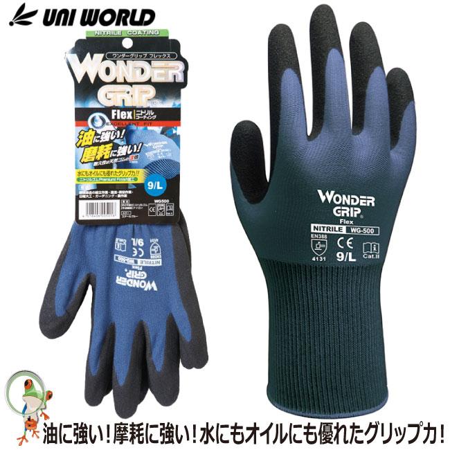 ゴム手袋 作業用 スベリ止め手袋 背抜き手袋 作業用手袋 ユニワールド 
