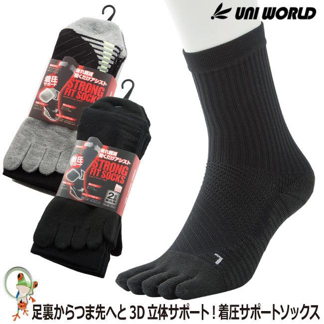 CSソックス　ストロングアンクル　黒2足 Mサイズ　五本指靴下 ソックス 靴下 疲れにくい靴下 ストロングフィットソックス 5本