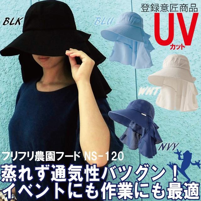 レディースガーデニング 農業スタイル 農園フード フリフリ農園フード 