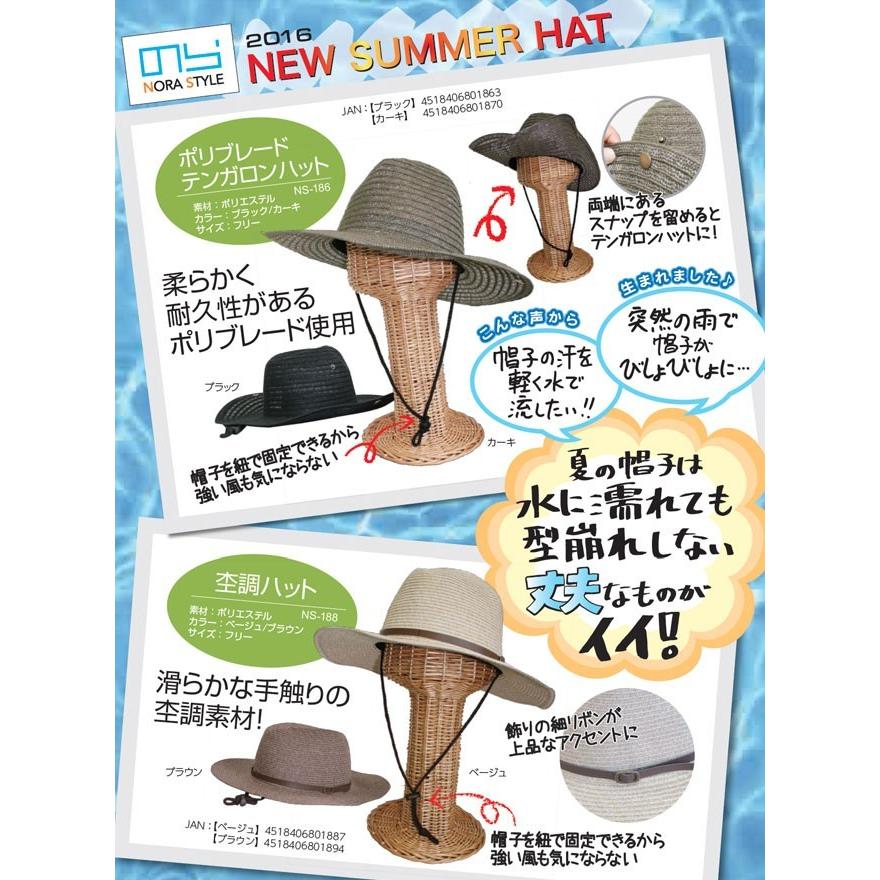 Com: ガーデニング 杢調ハット NS-188 帽子 キャップ のらスタイル 杢調ハット NS-188 ワークキャップ レディース おしゃれ 農業女子 畑仕事 農業 庭手入れ 日焼け防止