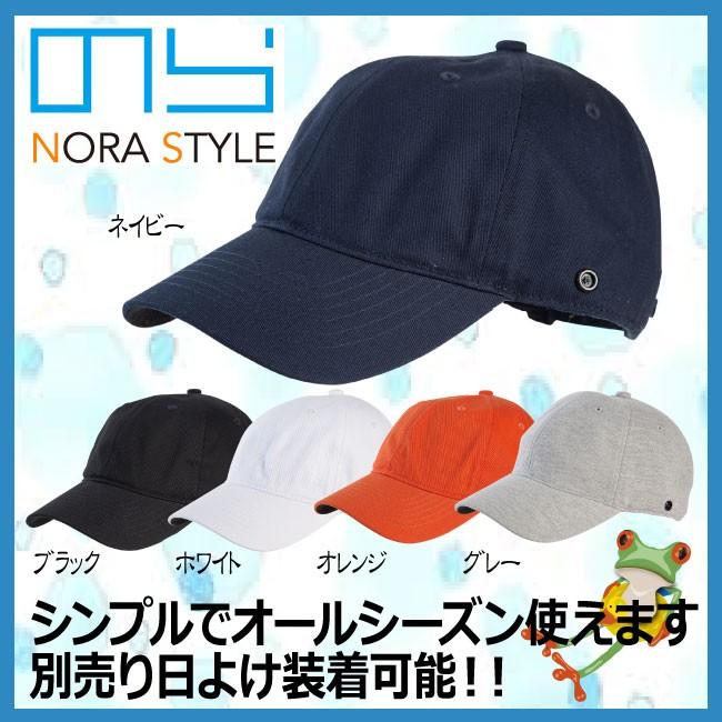 帽子 ガーデニング のらスタイル 日よけキャップ Ns 167 日よけシリーズ ユニワールド おしゃれ 帽子 Uvカット 首もと ガード My Cap シリーズ Uni W 175 かえるかも 通販 Yahoo ショッピング