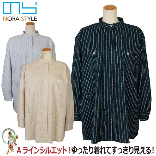 styling ロングシャツ スタンドカラーロングシャツ（NS-521） （トップス）| 畑のしごと服