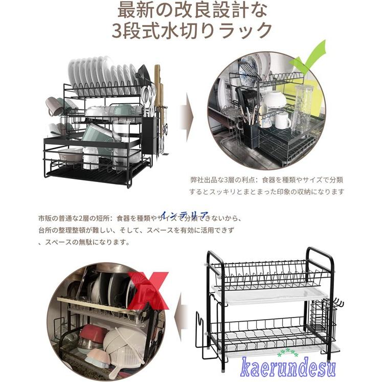 水切り 食器 かご 水切りらっく 3段 大容量 収納 ラック 箸立て・包丁スタンド ・まな板立て 防錆炭素鋼製 食器乾燥ラック｜kaerundesu｜04