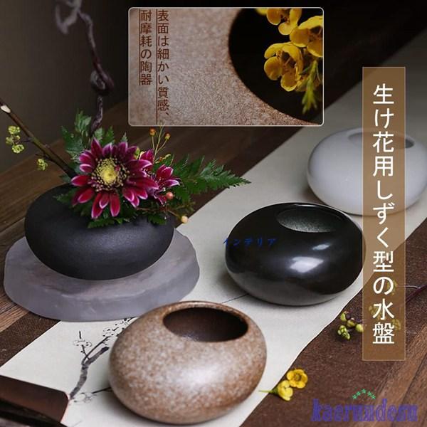 花器 華道 生け花用 水盤 花瓶 陶器 挿花 フラワーベース 花器 華道 生け花用 水盤 花瓶 陶器 挿花 フラワーベース