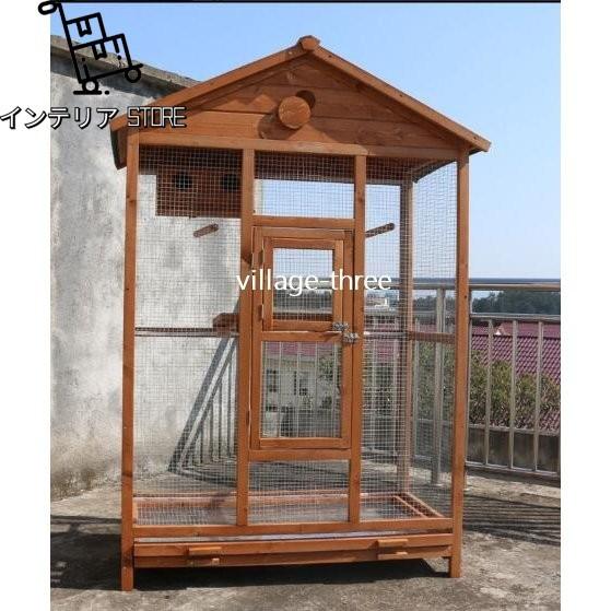 【値下げ・名盤】 高品質★鳥小屋 木製鳥かご 大型飼育ケージ 整理しやすい 快適な空間 屋外用 鳥小屋 鳥用品 網目の間隔 逃げ出防止 多機能 【F7031954958】(24960円)