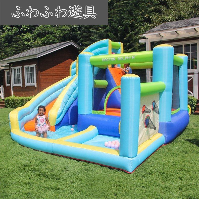 [乾湿両用/送風機付き] プール 遊具 すべり台 滑り台 大型遊具 エア遊具 エアー遊具 ウォータースライダー アウトドア ふわふわ遊具 トランポリン