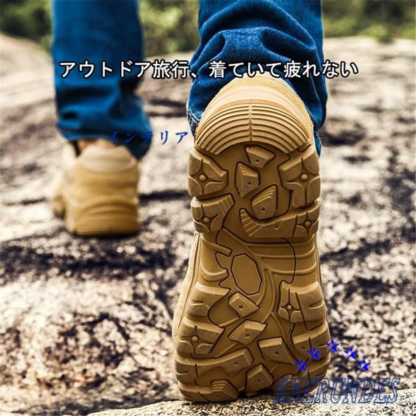 ハイキングシューズ メンズ靴 ミリタリーブーツ 登山靴 ローカット タクティカルブーツ カジュアル スポーツシューズ 防滑 通気性 耐磨耗｜kaerundesu｜09