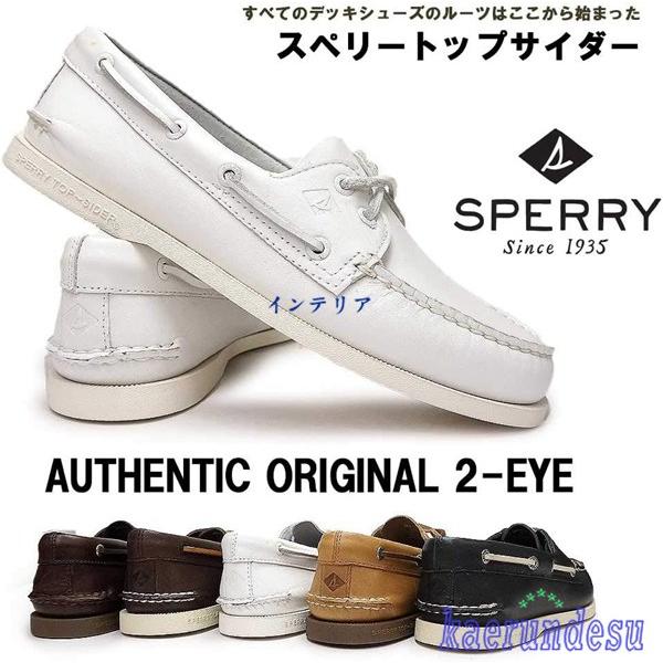 スペリートップサイダー デッキシューズ オーセンティック オリジナル 2アイ レザー モカシン メンズ ボートシューズ 本革 SPERRY｜kaerundesu｜07